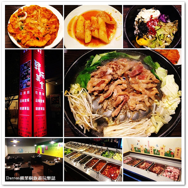 桃園美食,桃園韓式料理,桃園吃到飽,韓式料理吃到飽,桃園車站美食