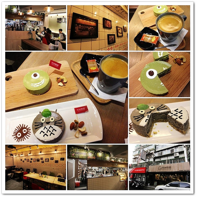 台北下午茶,台北咖啡店,初米咖啡,大眼怪,中山區下午茶,choose me cafe&meals,龍貓咖啡