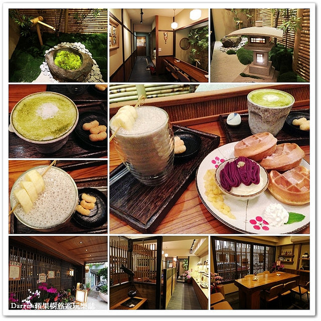 台北抹茶店,鬆餅,台北下午茶,抹茶下午茶 @Darren蘋果樹旅遊玩樂誌