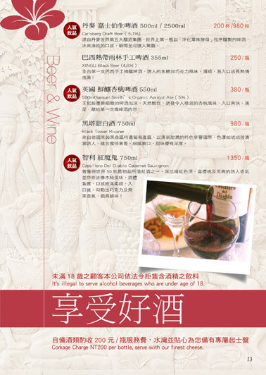 淡水餐廳,台北景觀餐廳,台北餐廳