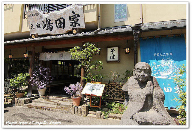 深大寺蕎麥麵,深大寺,鬼太郎茶屋,深大寺如何去,鬼太郎之妻