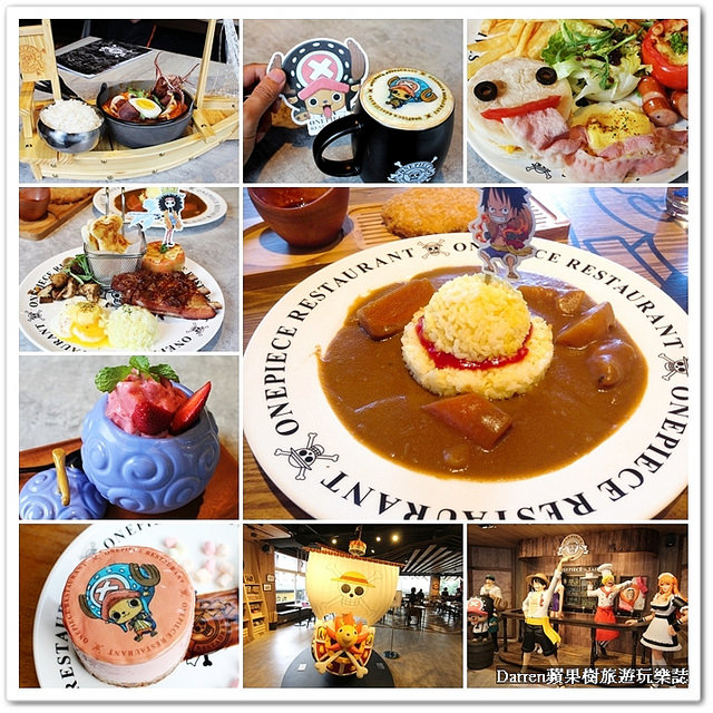 魯夫海賊團,主題餐廳,台灣航海王餐廳,航海王餐廳,海賊王