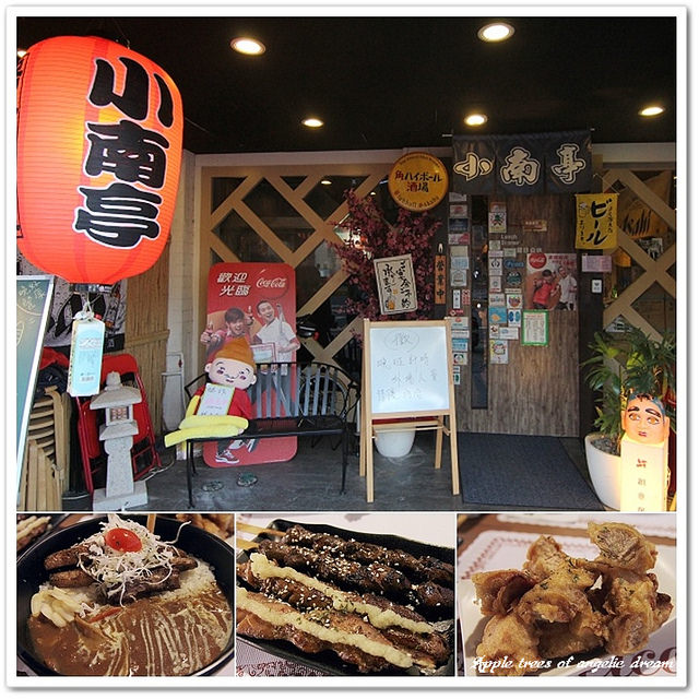丼飯,鍋燒,創意料理,串燒,日本料理 @Darren蘋果樹旅遊玩樂誌