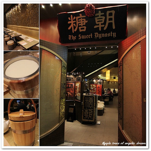 香港餐廳,糖朝,原木桶豆花,香港甜品 @Darren蘋果樹旅遊玩樂誌