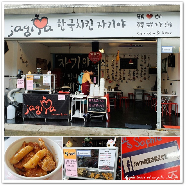 來自星星的你,韓國小吃,韓式料理,韓國炸雞,炸雞配啤酒 @Darren蘋果樹旅遊玩樂誌