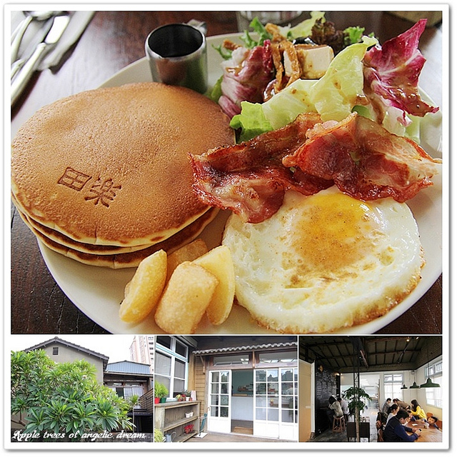 台中餐廳,老厝美食,熱門早餐,早午餐 @Darren蘋果樹旅遊玩樂誌
