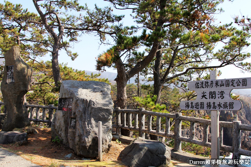 尖閣灣揚島遊園,新潟佐渡島景點