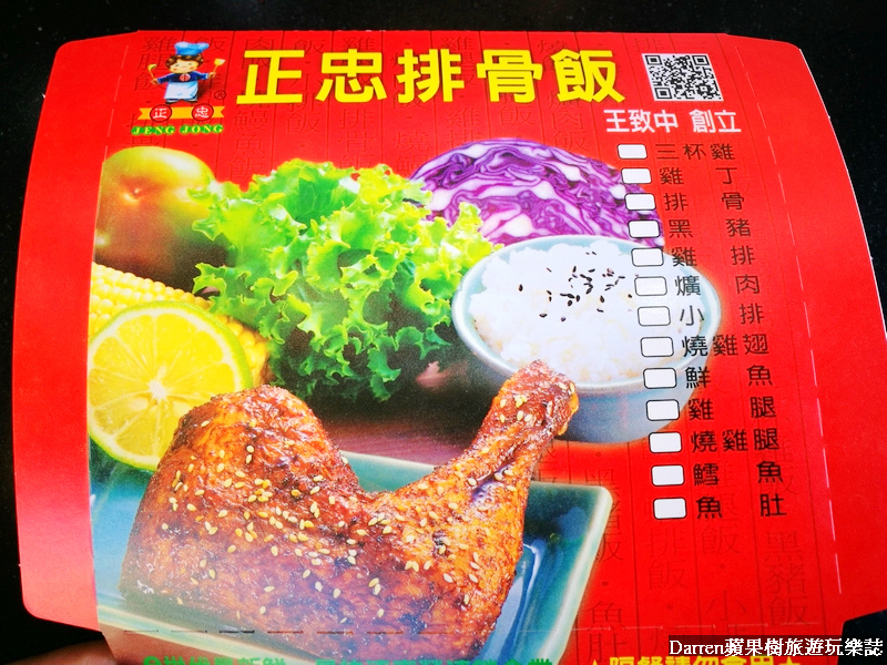 桃園便當,中壢便當,中壢排骨飯,中壢雞腿飯