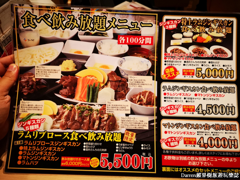 北海道美食,松尾成吉思汗烤肉,蒙古烤肉專賣店,成吉思汗烤肉,札幌車站周邊,札幌美食