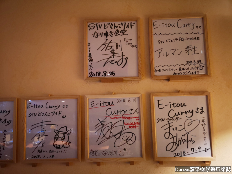 湯咖哩,E-itou curry,札幌咖哩專賣店,咖哩飯,札幌湯咖哩