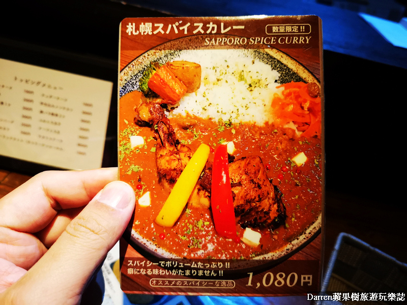 咖哩飯,札幌湯咖哩,湯咖哩,E-itou curry,札幌咖哩專賣店