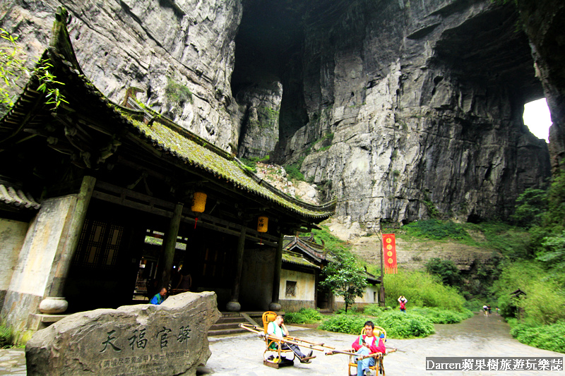 世界自然遺產,重慶,武隆,天生三橋電影,天生三橋攻略,重慶景點,武隆景點