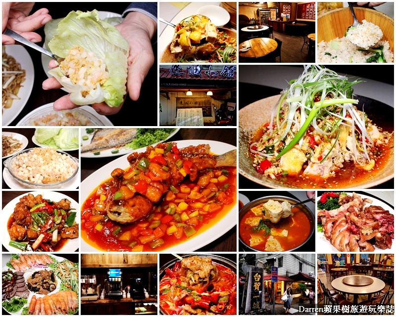 中和美食,中和餐廳,連城小館,中和中式餐廳,中和辦桌桌菜,中和聚餐餐廳