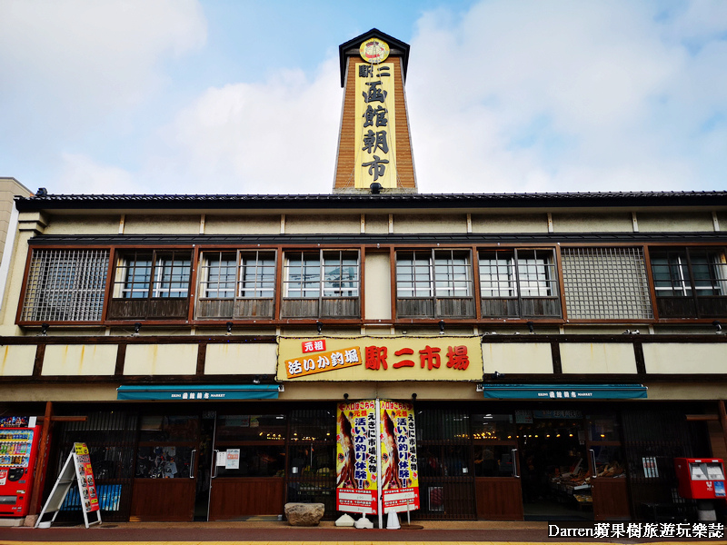 函館朝市,北海道朝市,函館朝市交通,函館朝市美食,函館朝市釣烏賊,元氣朝市,北海道海鮮市場,北海道景點