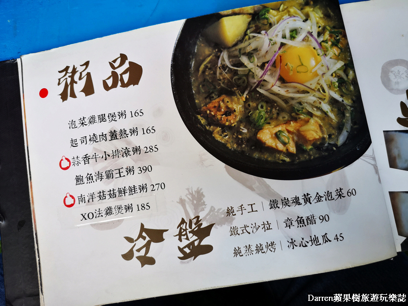 中壢美食,創意料理,中壢居酒屋,鐵碳魂創意料理,中壢巷弄美食,中壢食尚玩家,中壢大同路美食,青春好七淘