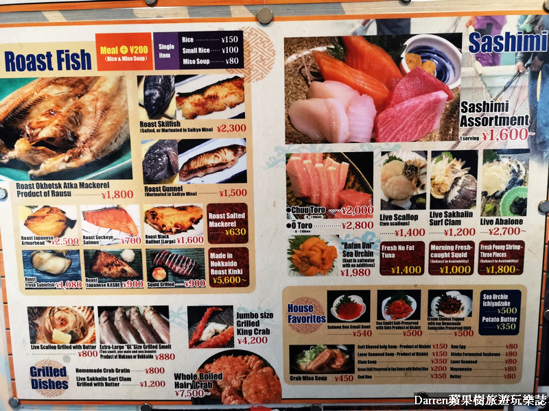 大磯/二条市場壽司/二條市場/北海道札幌美食/海鮮丼