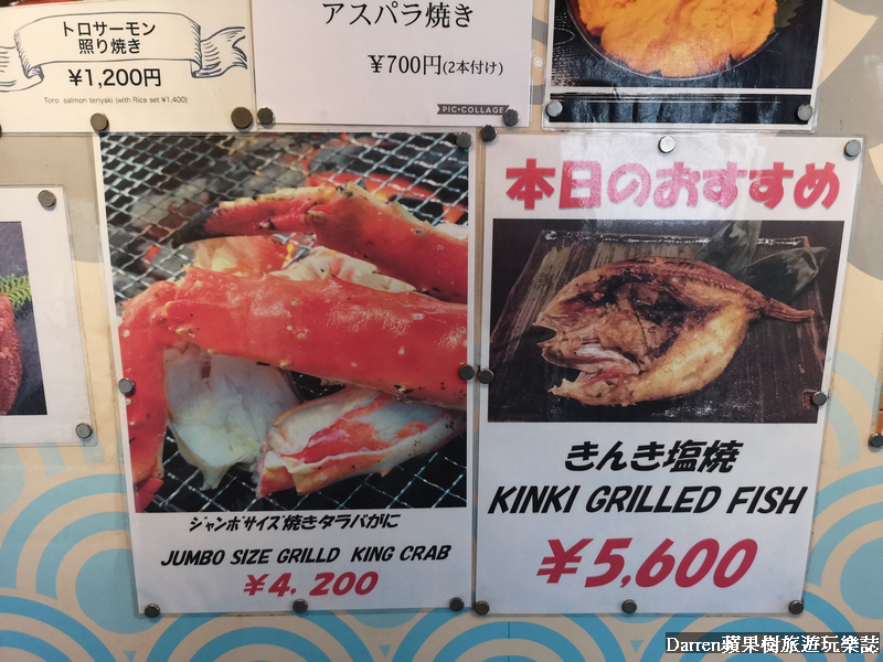 海鮮丼,札幌美食,大磯,二条市場壽司,二條市場