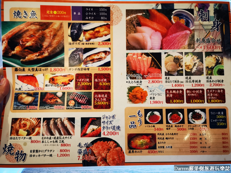 海鮮丼,札幌美食,大磯,二条市場壽司,二條市場