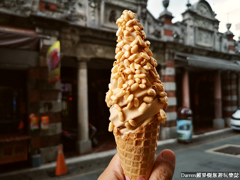 桃園冰淇淋,米麩冰淇淋,爆米香冰淇淋,IG美食,桃園美食,大溪老街美食