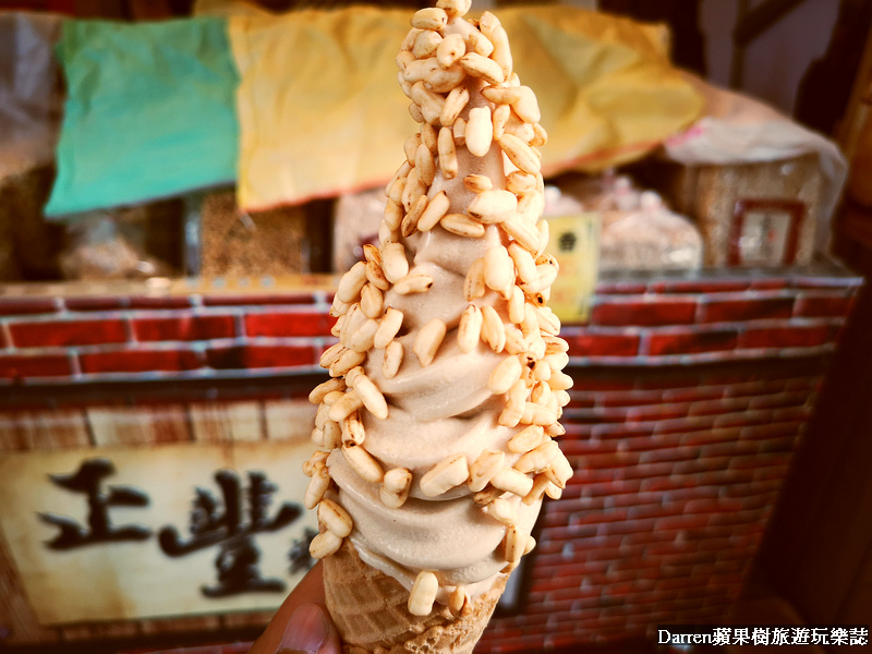 桃園冰淇淋,米麩冰淇淋,爆米香冰淇淋,IG美食,桃園美食,大溪老街美食