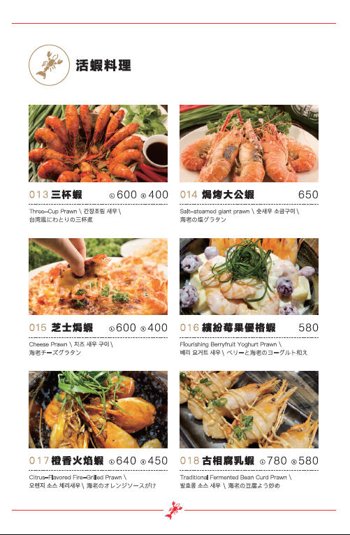 活蝦料理推薦,泰國蝦料理,吃蝦餐廳,活蝦推薦,信義安和站餐廳,信義安和站美食,台北美食,台北聚餐餐廳,一品活蝦,一品活蝦菜單台北