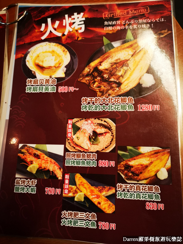 北海道魚市場,海鮮丼飯,札幌美食,北海道美食,二條市場,どんぶり茶屋,二條市場必吃,二條市場美食,札幌海鮮丼飯,二條市場茶屋