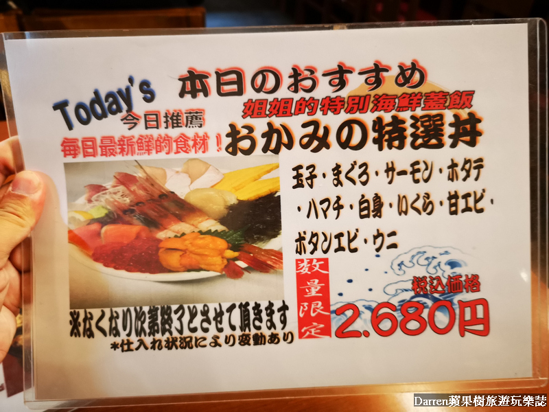 北海道魚市場,海鮮丼飯,札幌美食,北海道美食,二條市場,どんぶり茶屋,二條市場必吃,二條市場美食,札幌海鮮丼飯,二條市場茶屋