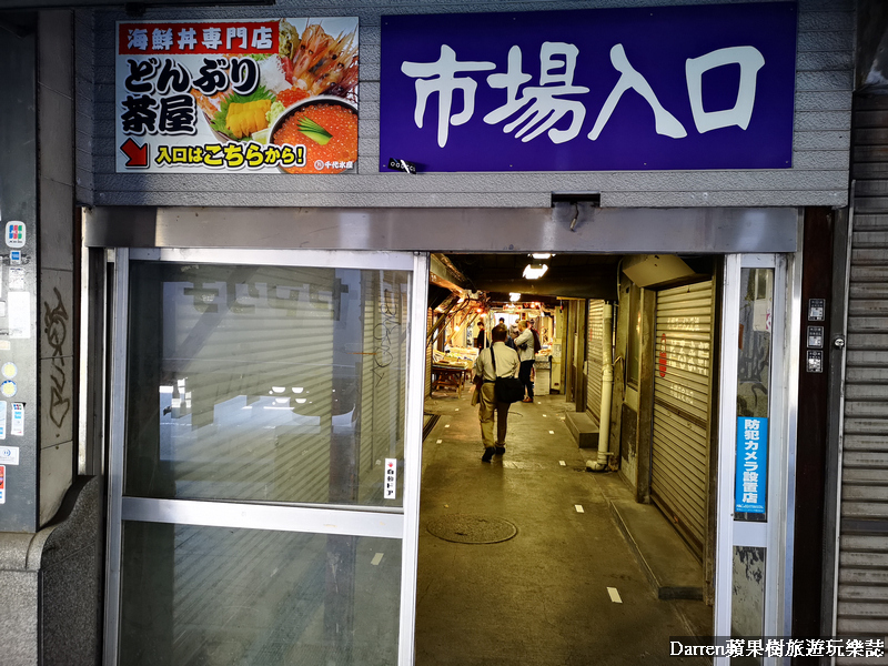 どんぶり茶屋,二條市場必吃,二條市場美食,札幌海鮮丼飯,二條市場茶屋,北海道魚市場,海鮮丼飯,札幌美食,北海道美食,二條市場