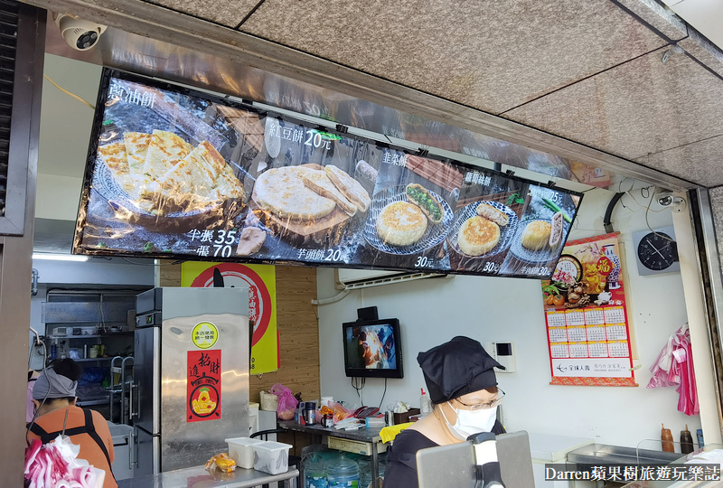 老郭舖山東蔥油餅|台北萬華好吃蔥油餅山東韭菜盒在這裡(菜單價位)