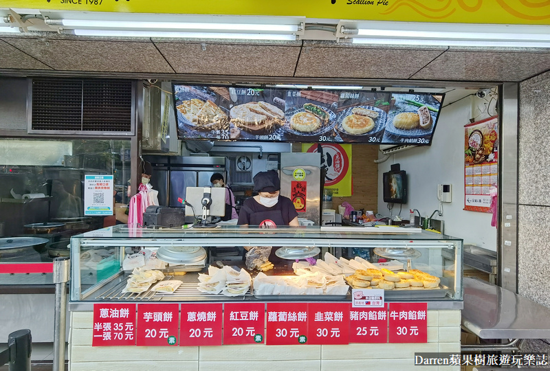 老郭舖山東蔥油餅|台北萬華好吃蔥油餅山東韭菜盒在這裡(菜單價位)