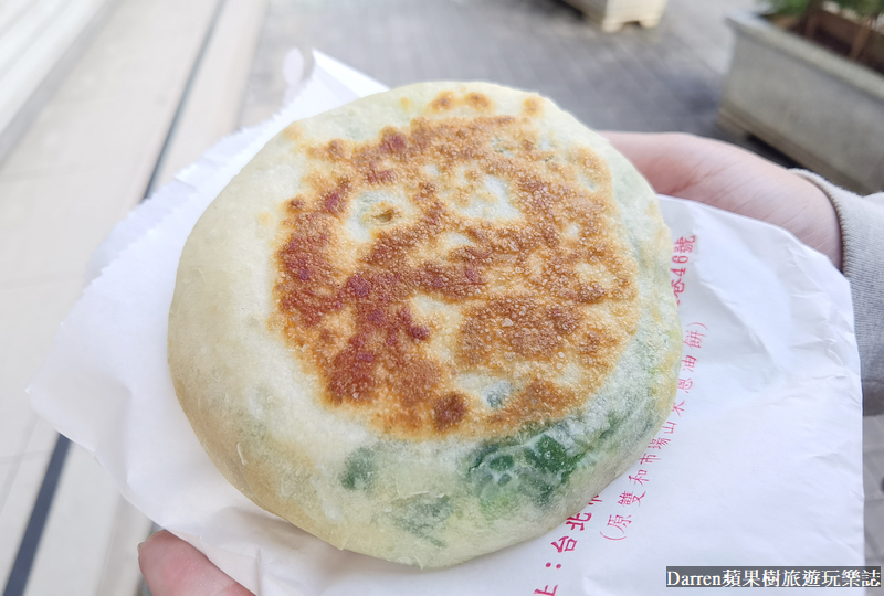 老郭舖山東蔥油餅|台北萬華好吃蔥油餅山東韭菜盒在這裡(菜單價位)