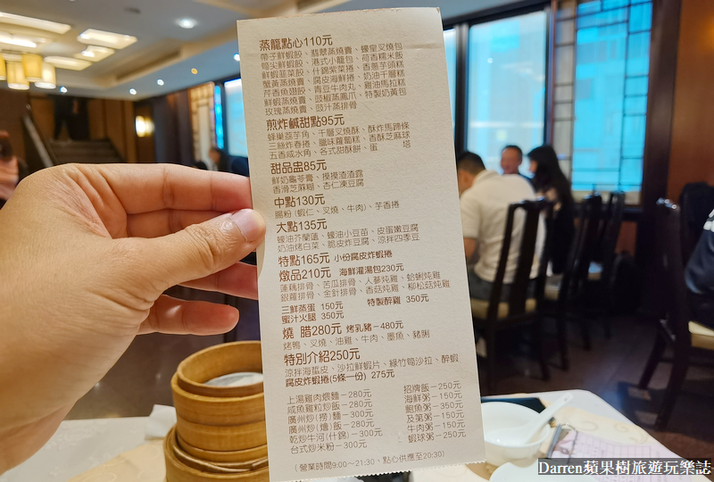 兄弟飯店飲茶|兄弟飯店梅花廳悠閒享受港式飲茶手推車港點下午茶(菜單)