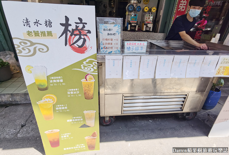 台北古早味紅茶|清水糖炒糖古早味紅茶綠茶/三重飲料店推薦(菜單價位)
