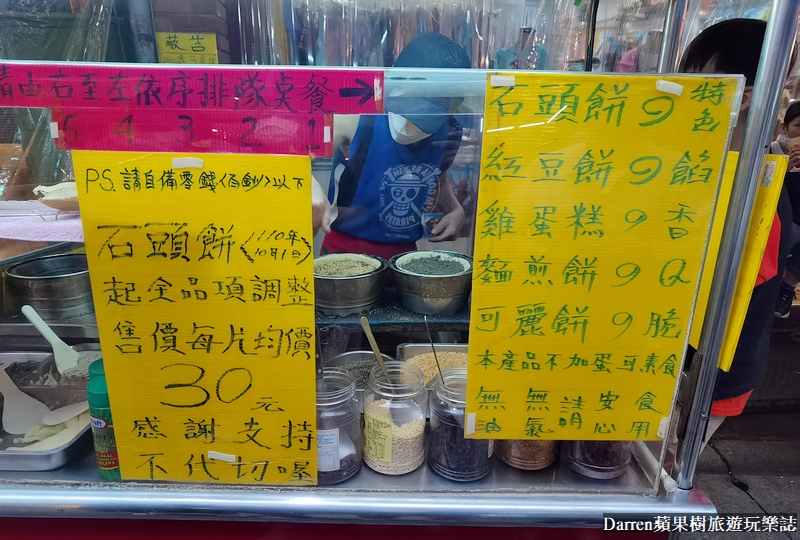 淡水美食|福哥石頭餅/50種吃法的脆皮石頭餅麥仔煎通通銅板價(菜單價位)