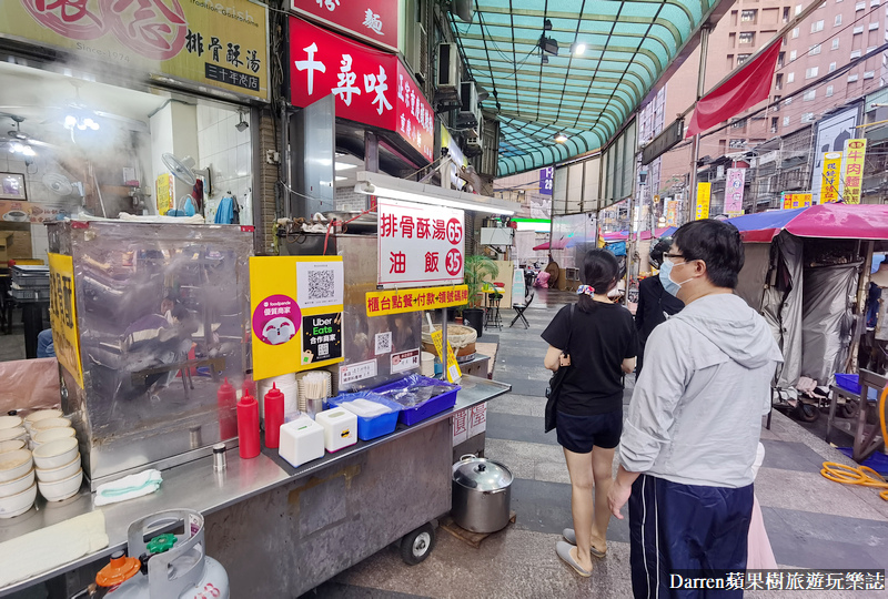 板橋排骨湯推薦|懷念排骨酥湯/南雅夜市米糕/府中站美食(菜單價位)