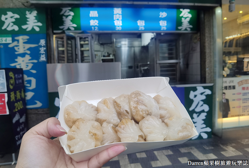 萬華美食|宏美水晶餃蛋黃肉包/老字號水晶餃/捷運西門站美食(菜單價位)