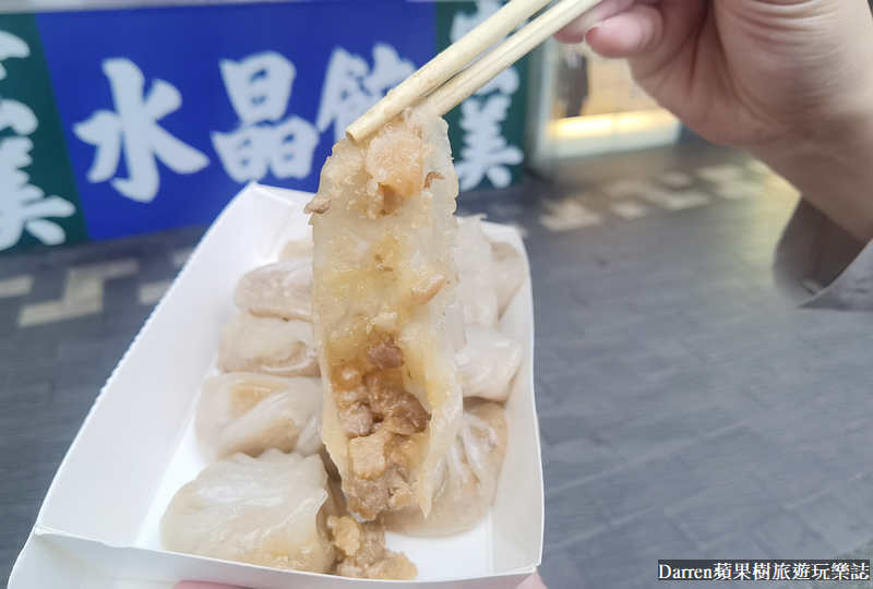 萬華美食|宏美水晶餃蛋黃肉包/老字號水晶餃/捷運西門站美食(菜單價位)