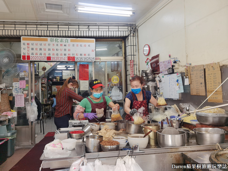 彰化美食|彰化素食/鄰近阿璋肉圓旁人氣彰化素食麵(菜單價位)