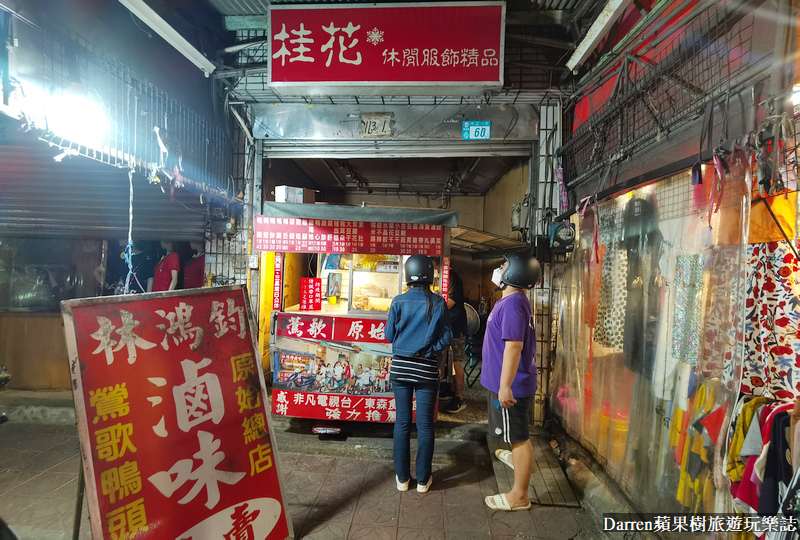 鶯歌美食|林鴻鈞滷味專賣店/50年鶯歌滷味老店(菜單價位)