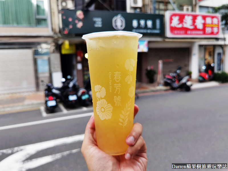 桃園南崁|春芳號推薦必喝飲料/花花杯始祖南崁不限時飲料(春芳號2022菜單價位)