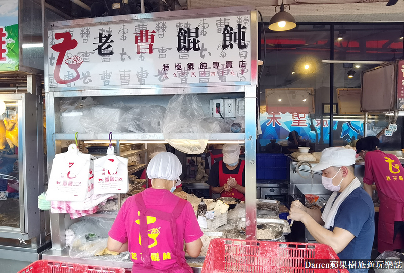 板橋美食|老曹餛飩特級餛飩專賣店/60多年黃石市場排隊美食(菜單價位)