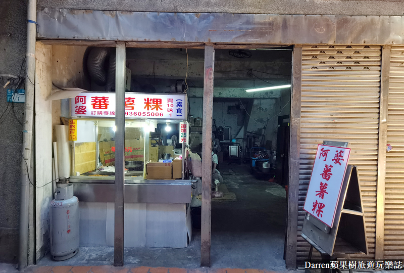 瑞芳美食|阿婆蕃薯粿/鄰近美食廣場在地50年古早味蕃薯餅/瑞芳地瓜餅