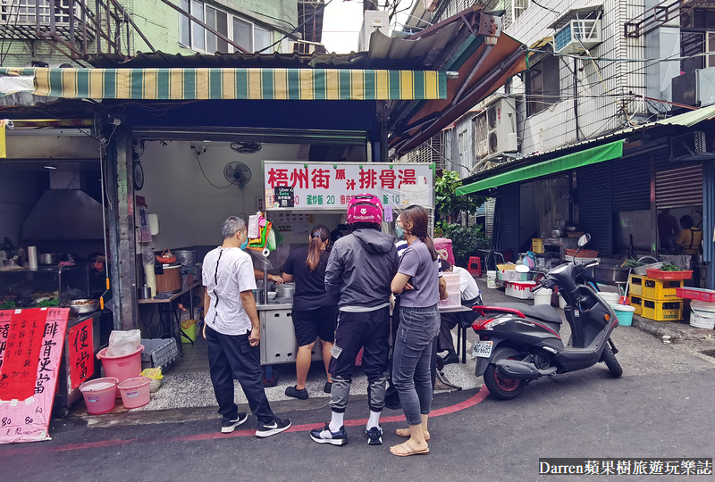 萬華美食|梧州街原汁排骨湯/20元蛋炒飯梧州街美食/捷運龍山寺站美食(菜單價格)