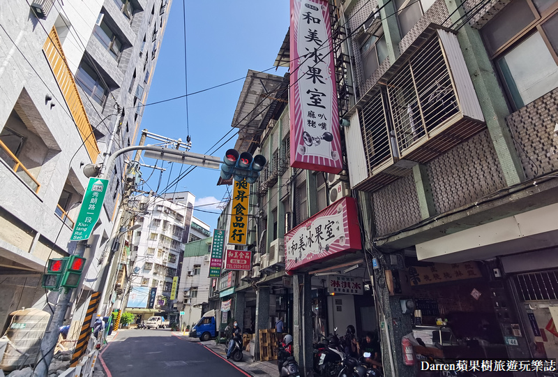 永和美食|和美冰果室/70多年古早味冰淇淋叭噗/捷運永安市場站美食(菜單價格)