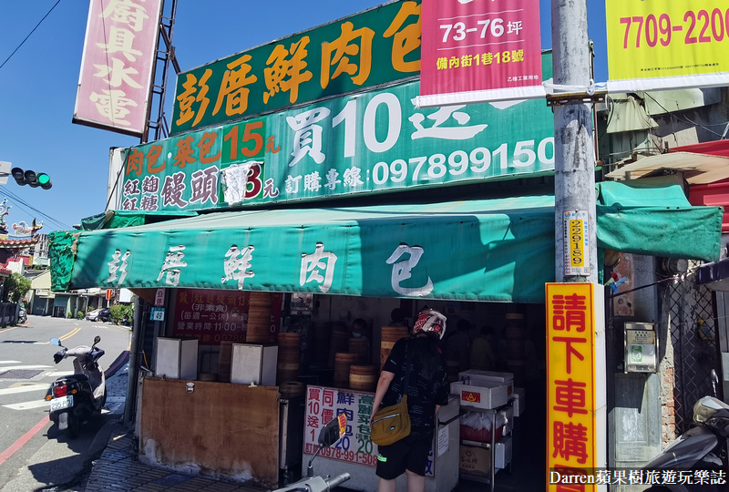 樹林美食|彭厝鮮肉包/樹林包子推薦/樹林排隊銅板美食(菜單價位)