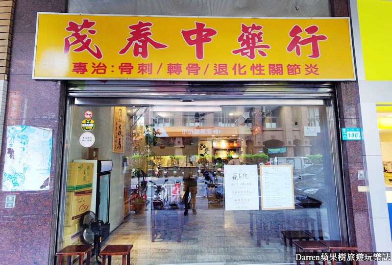 三峽美食|焱馬號三峽老虎麵/茂春中藥行/食尚玩家三峽老虎麵(菜單價位)