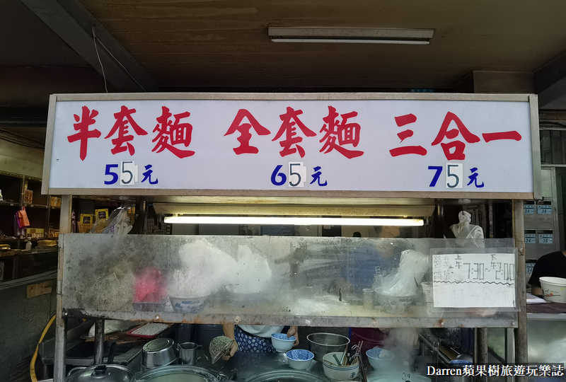 三重美食|阿田麵/三重古早味麵店要全套還是半套(菜單價格)