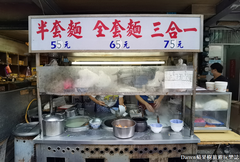 三重美食|阿田麵/三重古早味麵店要全套還是半套(菜單價格)