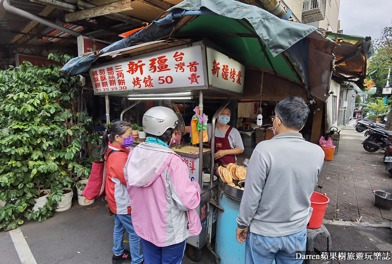 板橋美食|新疆烤饢/板橋三角餅烤餅推薦/重慶黃昏市場美食(菜單價格)