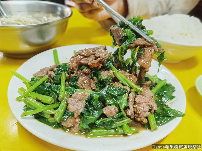 萬華美食》郭家炒牛肉/台北最好吃炒牛肉，華西街美食，菜單價錢